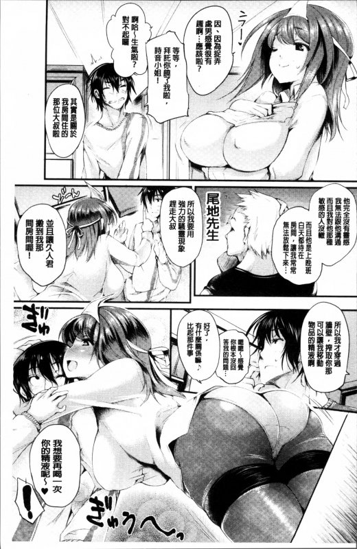 [Oohira Sunset] Sakusaku Meat Pie + Melonbooks leaflet [Chinese]_071