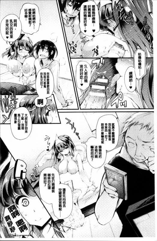 [Oohira Sunset] Sakusaku Meat Pie + Melonbooks leaflet [Chinese]_076