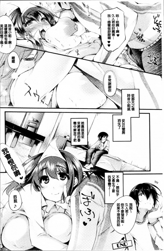 [Oohira Sunset] Sakusaku Meat Pie + Melonbooks leaflet [Chinese]_086