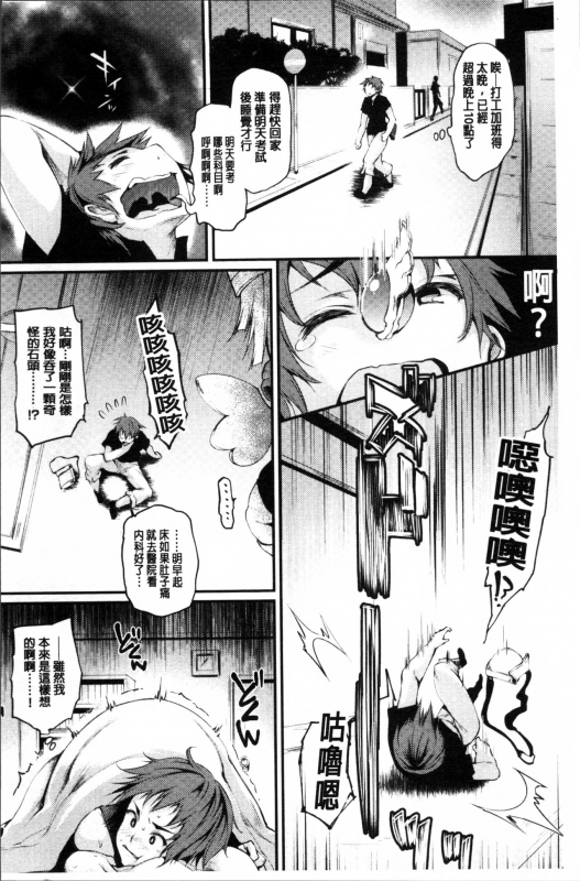 [Oohira Sunset] Sakusaku Meat Pie + Melonbooks leaflet [Chinese]_104