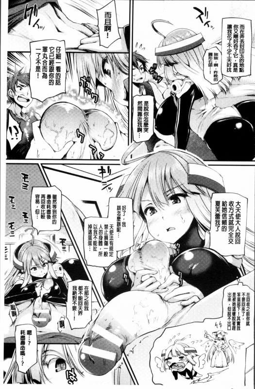 [Oohira Sunset] Sakusaku Meat Pie + Melonbooks leaflet [Chinese]_107