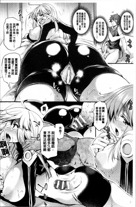 [Oohira Sunset] Sakusaku Meat Pie + Melonbooks leaflet [Chinese]_116