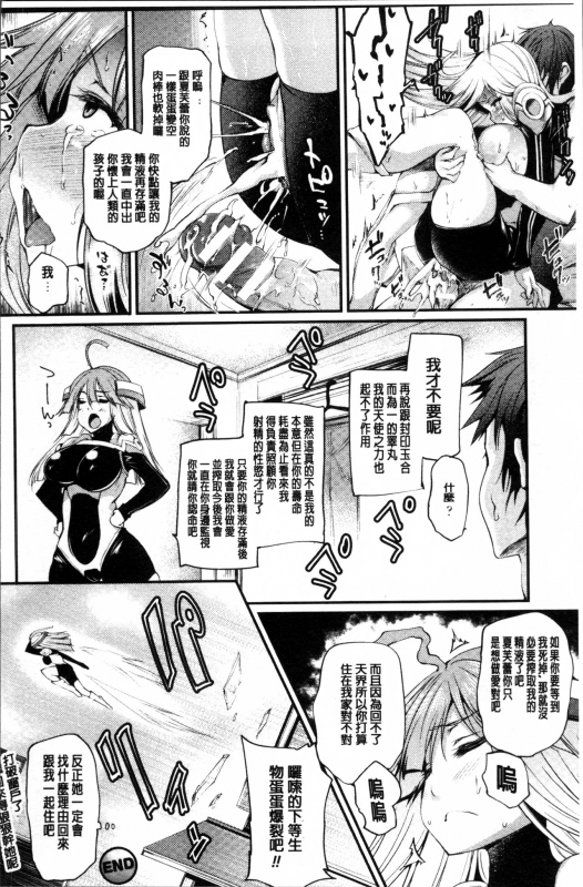 [Oohira Sunset] Sakusaku Meat Pie + Melonbooks leaflet [Chinese]_120