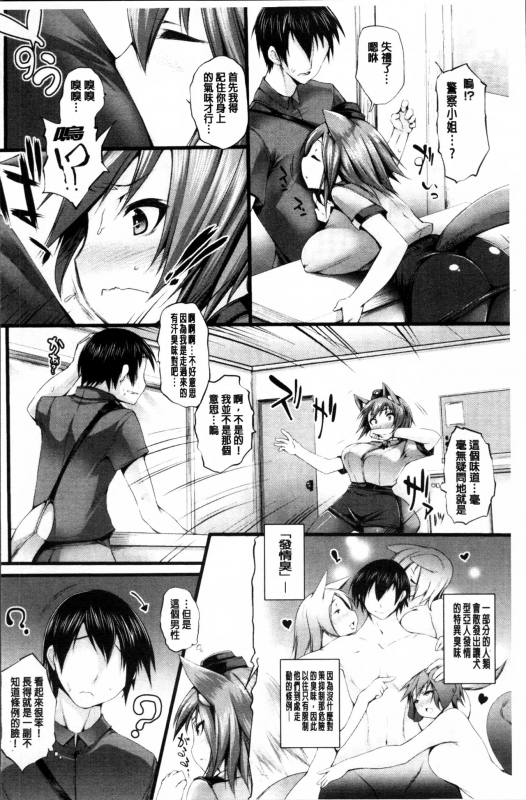 [Oohira Sunset] Sakusaku Meat Pie + Melonbooks leaflet [Chinese]_122