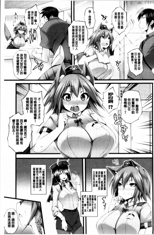 [Oohira Sunset] Sakusaku Meat Pie + Melonbooks leaflet [Chinese]_123