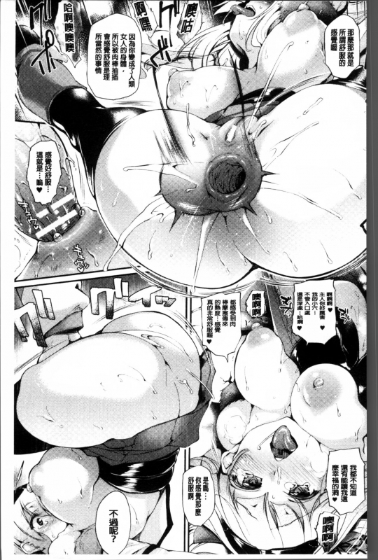 [Oohira Sunset] Sakusaku Meat Pie + Melonbooks leaflet [Chinese]_149