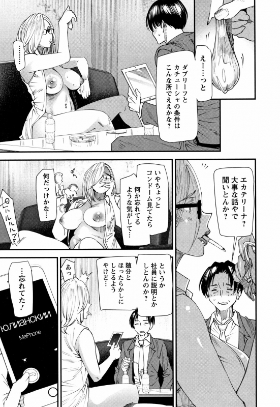 [Ooshima Ryou] Kachuusha ~Ochiru Yousei~_107