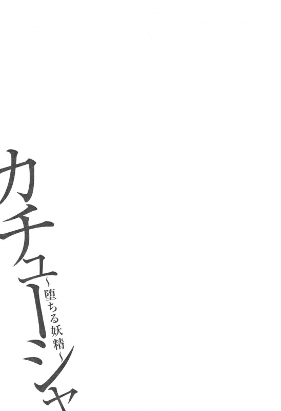 [Ooshima Ryou] Kachuusha ~Ochiru Yousei~_126