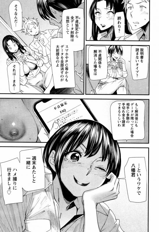 [Ooshima Ryou] Kachuusha ~Ochiru Yousei~_151