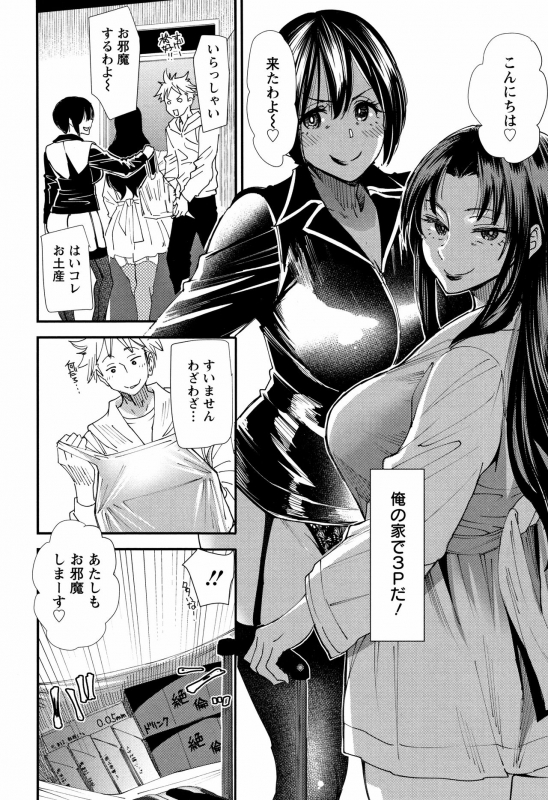 [Ooshima Ryou] Kachuusha ~Ochiru Yousei~_172