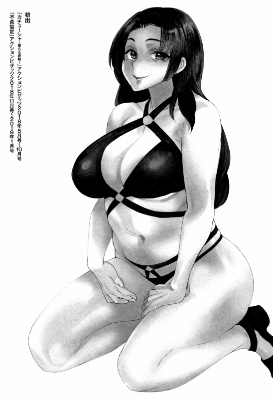 [Ooshima Ryou] Kachuusha ~Ochiru Yousei~_187