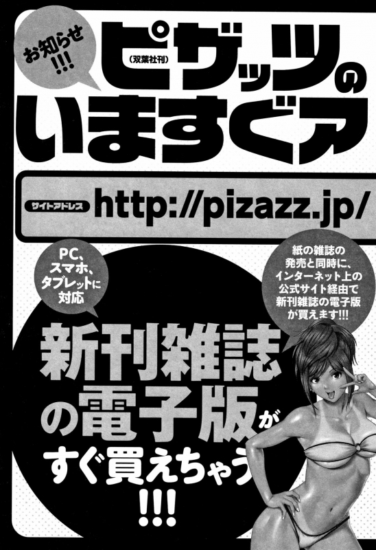 [Ooshima Ryou] Kachuusha ~Ochiru Yousei~_191