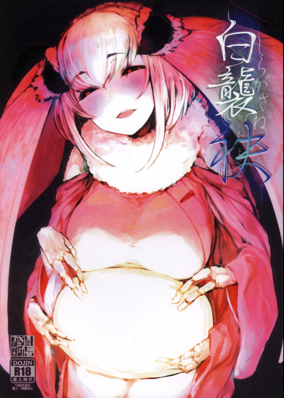 (C86) [Sakekan Memorial (SOLOPIPB)] Shiragasane  Layers of White 2 [English]_00
