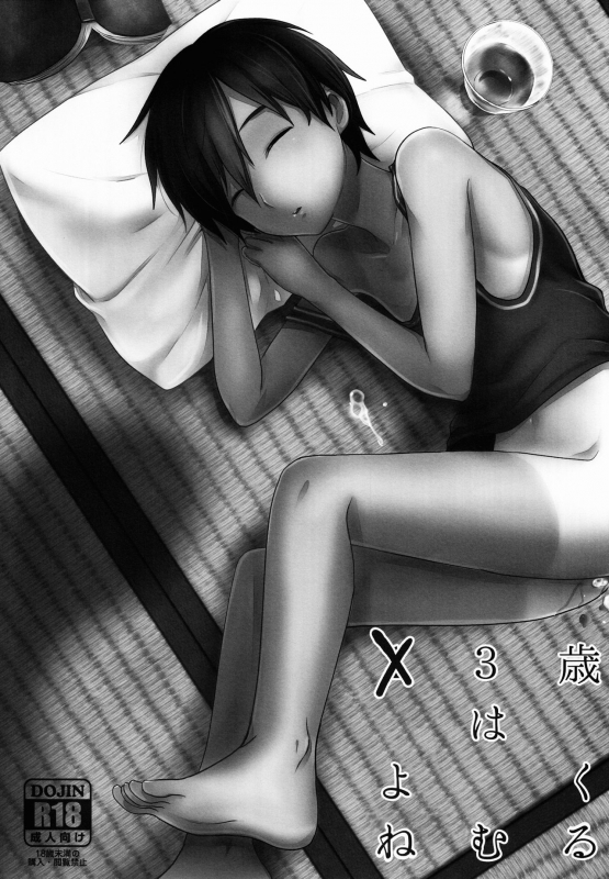 (C86) [Seki Sabato (Tsukuru)] Kazu Matome (Summer Wars) [English] [Shotachan]_081