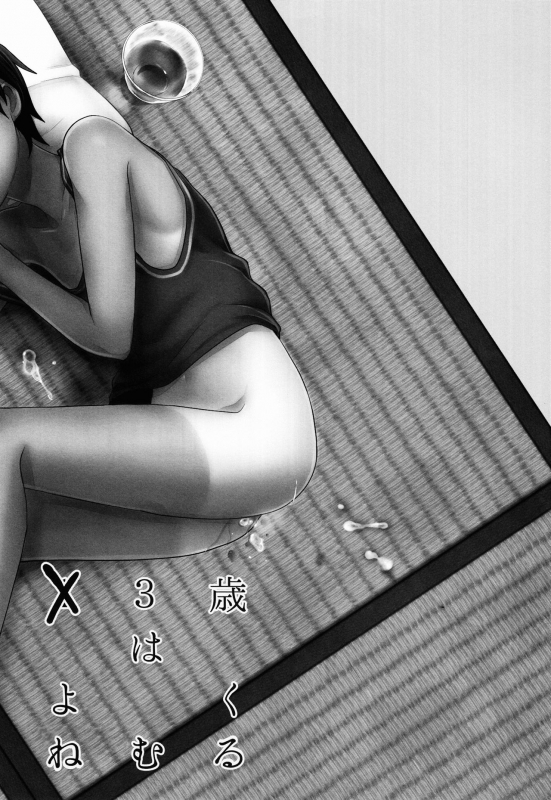 (C86) [Seki Sabato (Tsukuru)] Kazu Matome (Summer Wars) [English] [Shotachan]_082