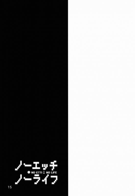 (C86) [Sekine (Sekine Hajime)] No Ecchi No Life (No Game No Life) [English] [PSYN]_14