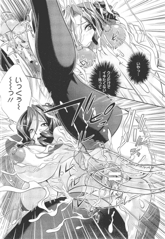 [Oshii Rei] Ana Kazoku_17