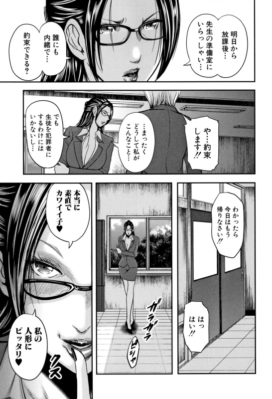 [Otarai Zero] Boku to Sensei to Tomodachi no Mama_015