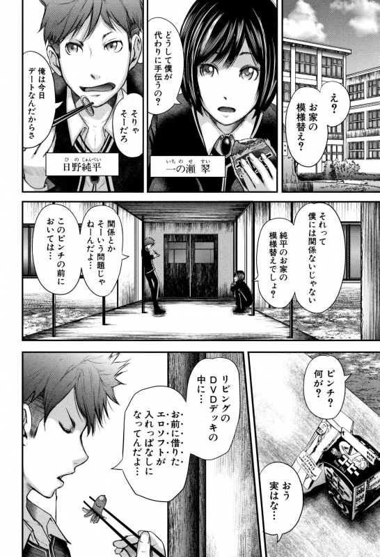 [Otarai Zero] Boku to Sensei to Tomodachi no Mama_084