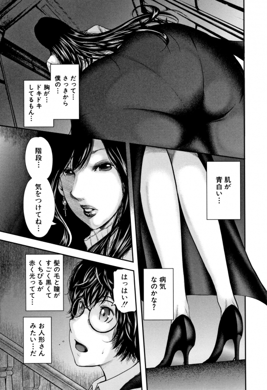 [Otarai Zero] Boku to Sensei to Tomodachi no Mama_151