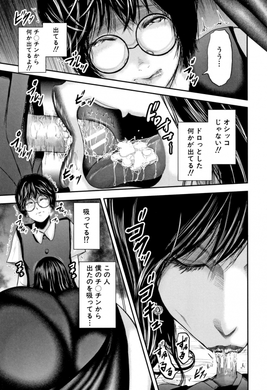 [Otarai Zero] Boku to Sensei to Tomodachi no Mama_159