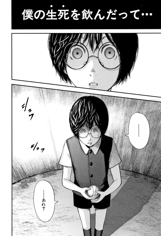 [Otarai Zero] Boku to Sensei to Tomodachi no Mama_162