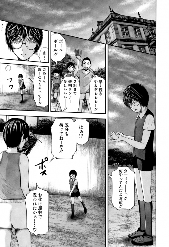 [Otarai Zero] Boku to Sensei to Tomodachi no Mama_163