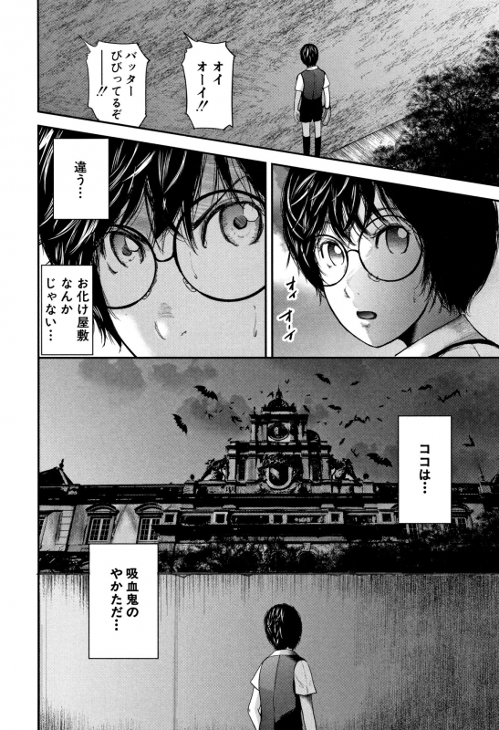 [Otarai Zero] Boku to Sensei to Tomodachi no Mama_164