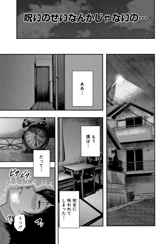 [Otarai Zero] Boku to Sensei to Tomodachi no Mama_179
