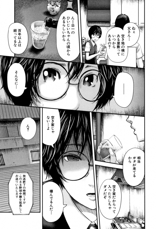 [Otarai Zero] Boku to Sensei to Tomodachi no Mama_193