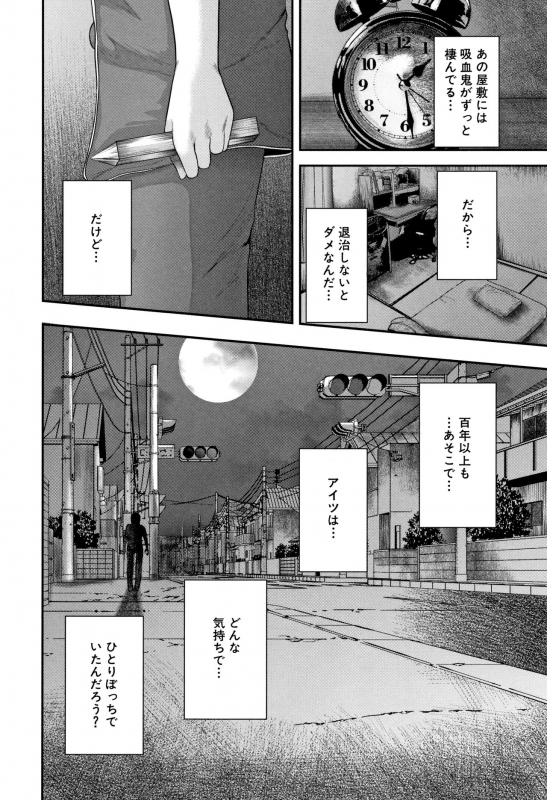 [Otarai Zero] Boku to Sensei to Tomodachi no Mama_194