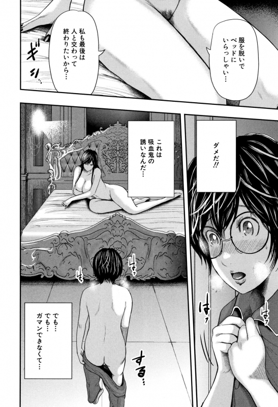[Otarai Zero] Boku to Sensei to Tomodachi no Mama_196