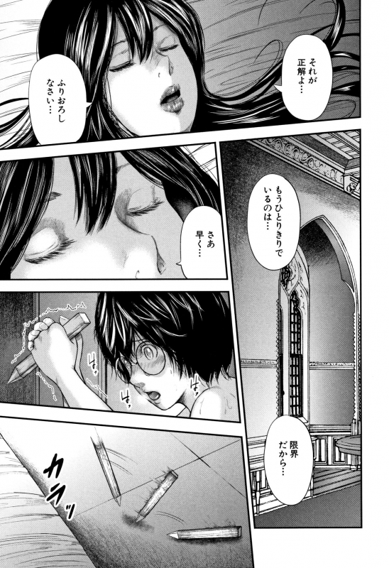 [Otarai Zero] Boku to Sensei to Tomodachi no Mama_213