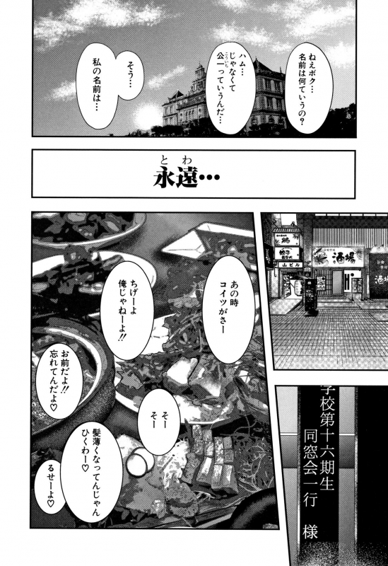 [Otarai Zero] Boku to Sensei to Tomodachi no Mama_216