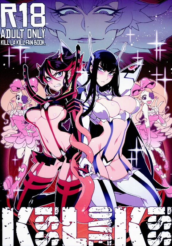 (C86) [Service Heaven (Hirame)] KISS LOVE KISS (Kill la Kill) [English] =Pineapples r' Us=_00