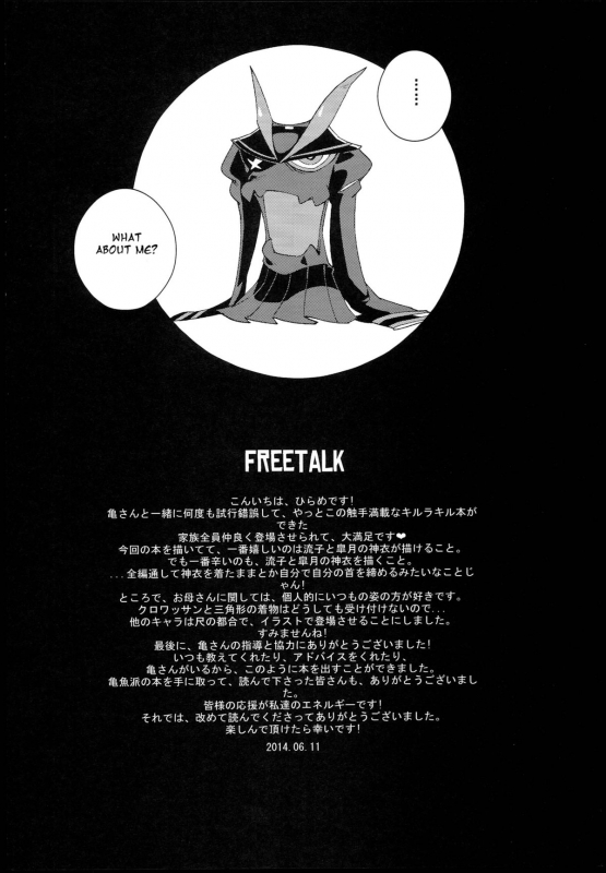 (C86) [Service Heaven (Hirame)] KISS LOVE KISS (Kill la Kill) [English] =Pineapples r' Us=_25