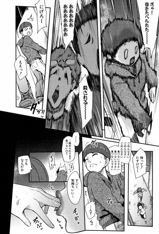 [Otochichi] Chuppon Onna no Vacuum Fella_051