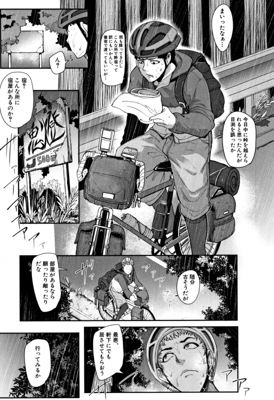 [Otochichi] Chuppon Onna no Vacuum Fella_106