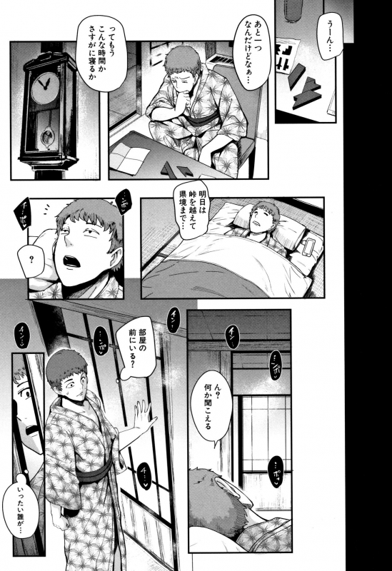 [Otochichi] Chuppon Onna no Vacuum Fella_110