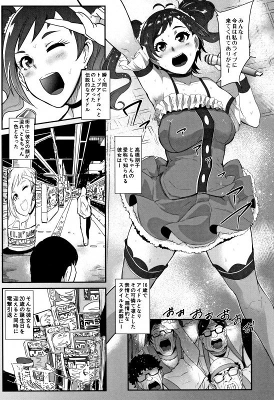 [Otochichi] Chuppon Onna no Vacuum Fella_136