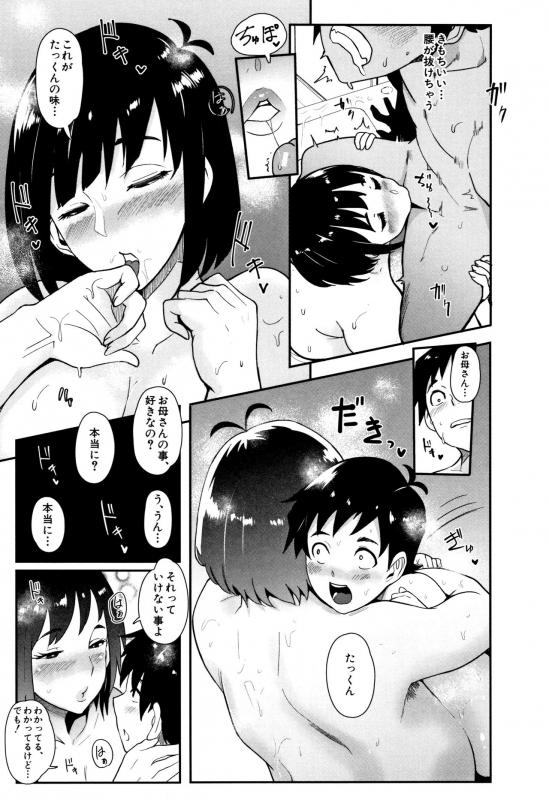 [Otochichi] Chuppon Onna no Vacuum Fella_150