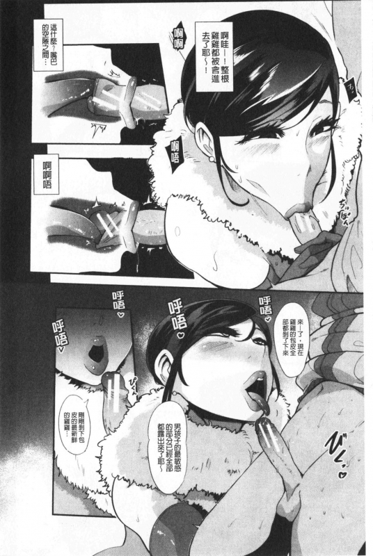 [Otochichi] Chuppon Onna no Vacuum Fella  吸精淫亂女的吸引奉仕 [Chinese]_008