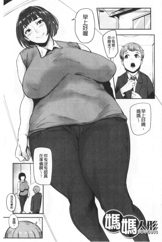 [Otochichi] Chuppon Onna no Vacuum Fella  吸精淫亂女的吸引奉仕 [Chinese]_025