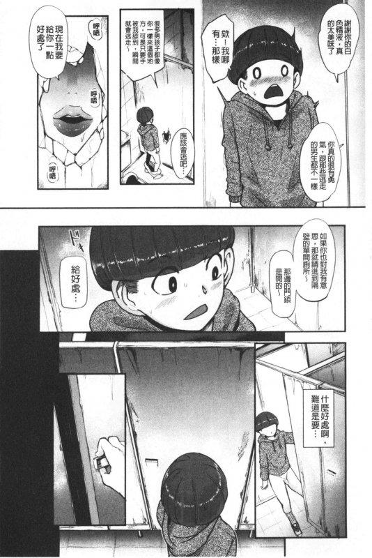 [Otochichi] Chuppon Onna no Vacuum Fella  吸精淫亂女的吸引奉仕 [Chinese]_054