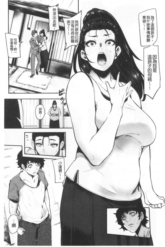 [Otochichi] Chuppon Onna no Vacuum Fella  吸精淫亂女的吸引奉仕 [Chinese]_091