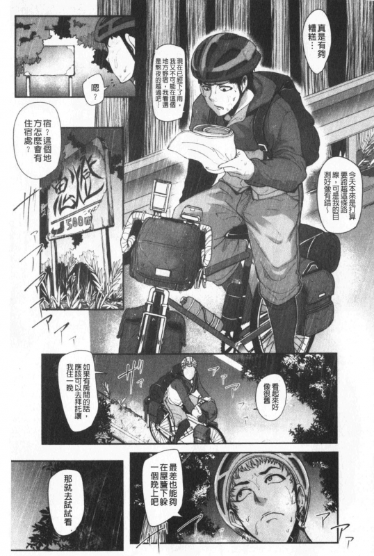 [Otochichi] Chuppon Onna no Vacuum Fella  吸精淫亂女的吸引奉仕 [Chinese]_105