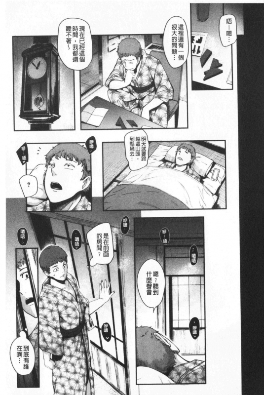 [Otochichi] Chuppon Onna no Vacuum Fella  吸精淫亂女的吸引奉仕 [Chinese]_109