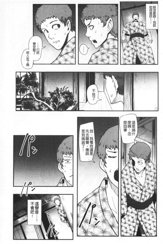 [Otochichi] Chuppon Onna no Vacuum Fella  吸精淫亂女的吸引奉仕 [Chinese]_112