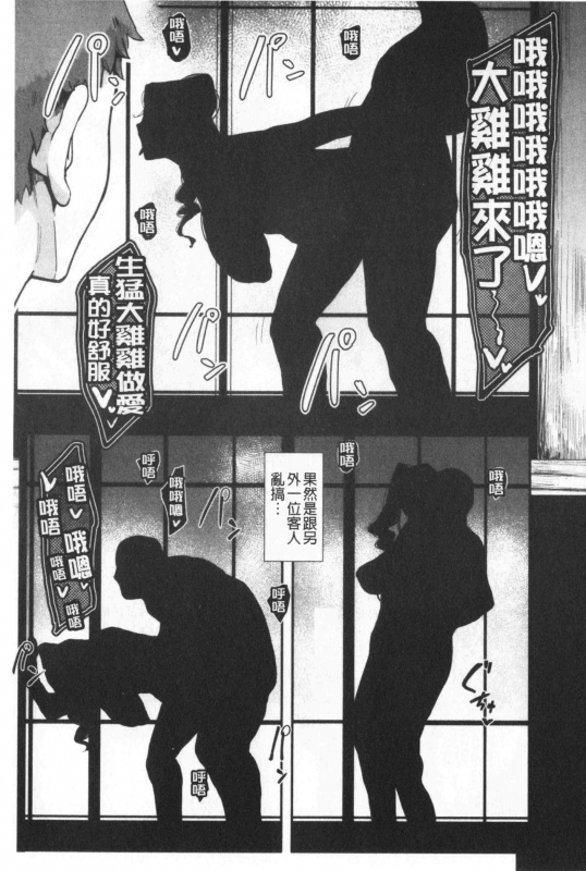 [Otochichi] Chuppon Onna no Vacuum Fella  吸精淫亂女的吸引奉仕 [Chinese]_113