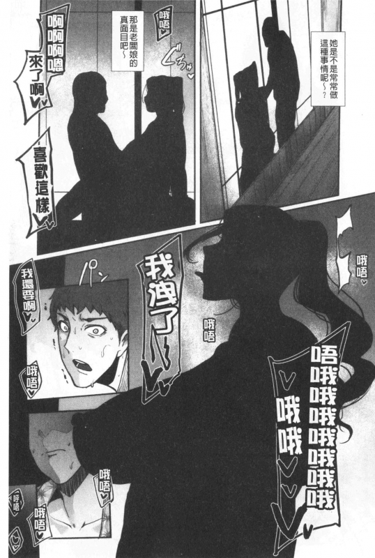 [Otochichi] Chuppon Onna no Vacuum Fella  吸精淫亂女的吸引奉仕 [Chinese]_115